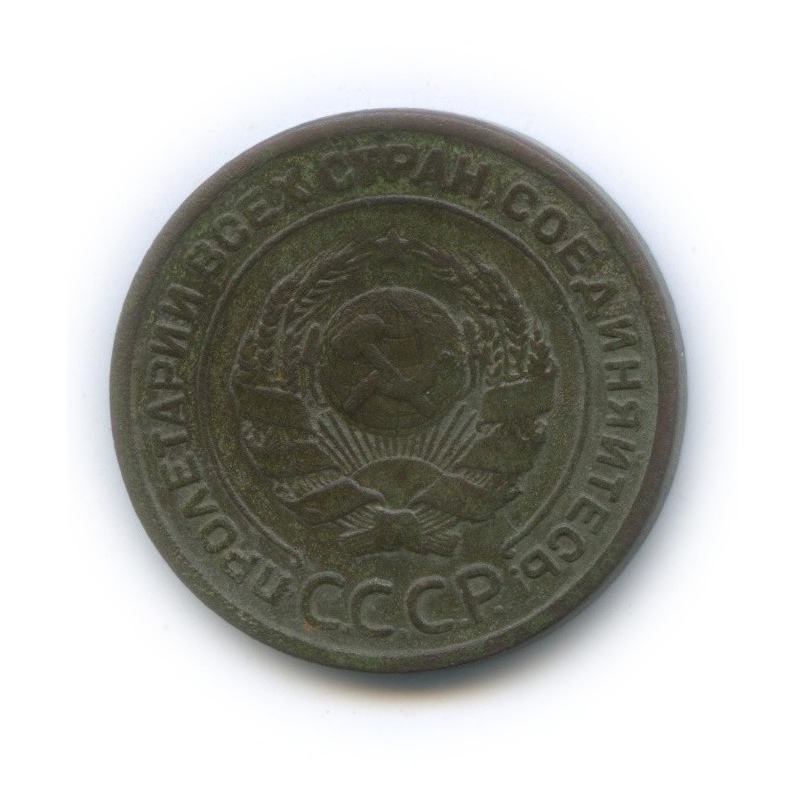 2 копейки 1924 — Гладкий гурт