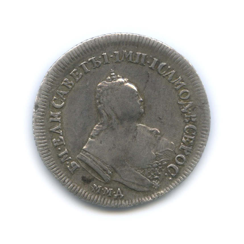 Полуполтинник (25 копеек) 1746 ММД — 25 копеек