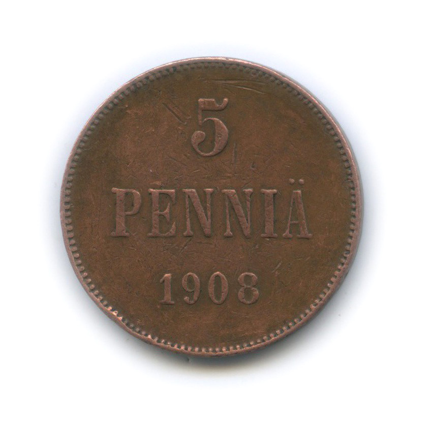 5 пенни 1908 — Для Финляндии. Вензель Николая II