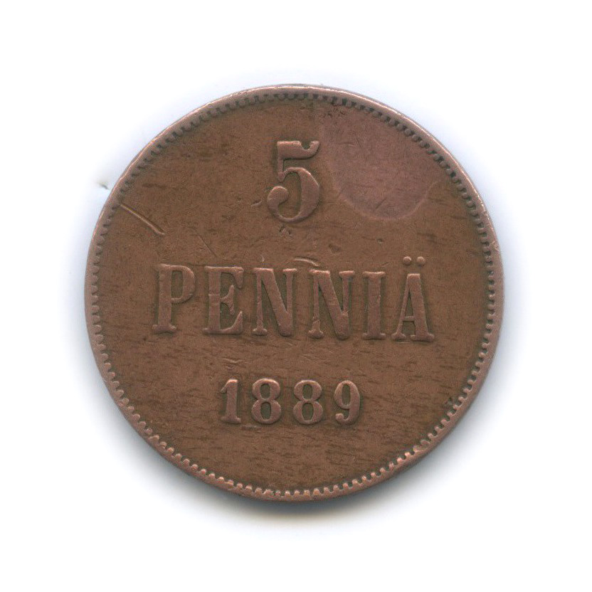 5 пенни 1889 — Для Финляндии. Вензель Александра III