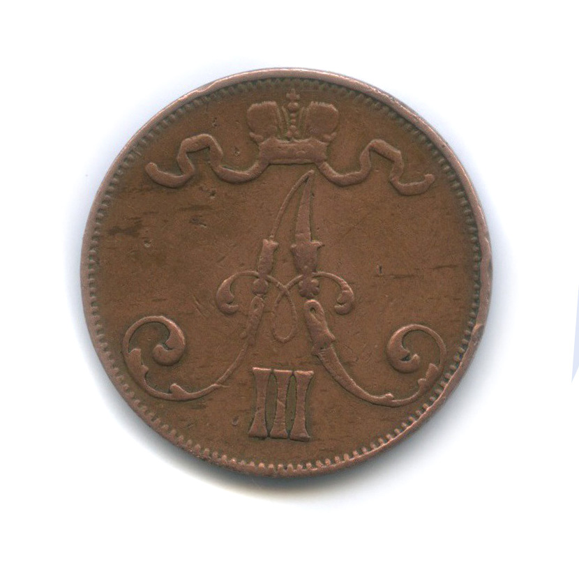 5 пенни 1889 — Для Финляндии. Вензель Александра III