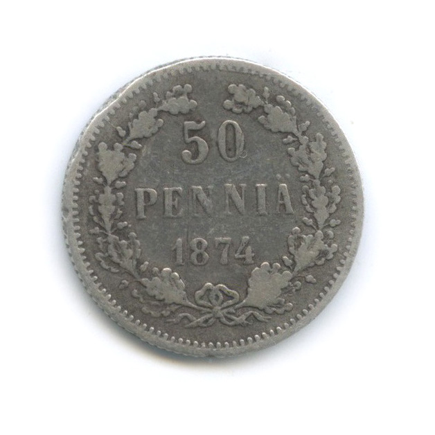 50 пенни 1874 S — Для Финляндии