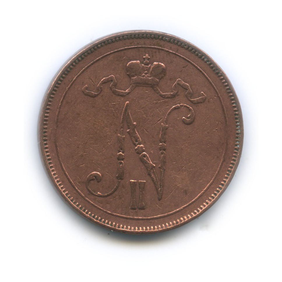 10 пенни 1905 — Для Финляндии. Вензель Николая II