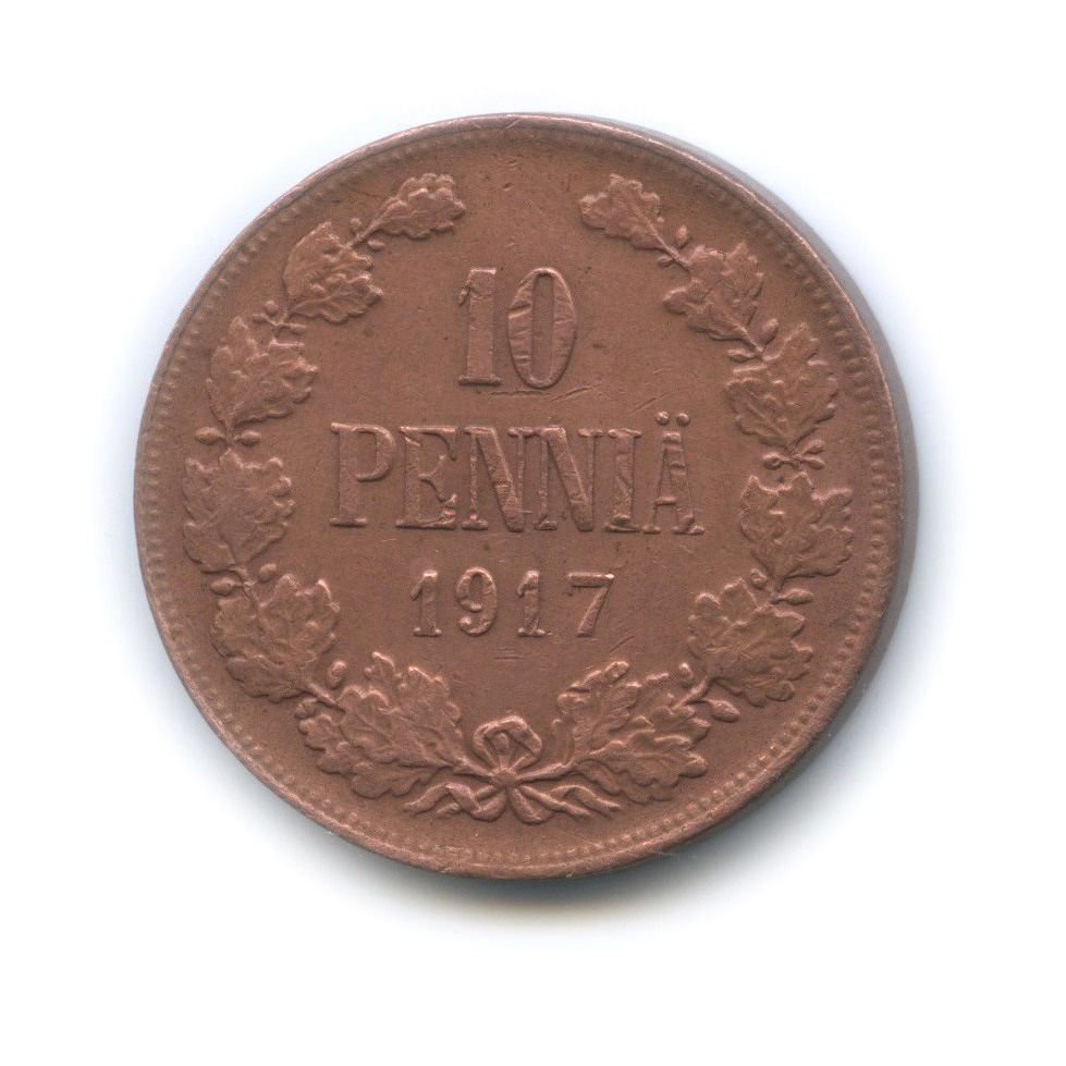10 пенни 1917 — Для Финляндии. Вензель Николая II