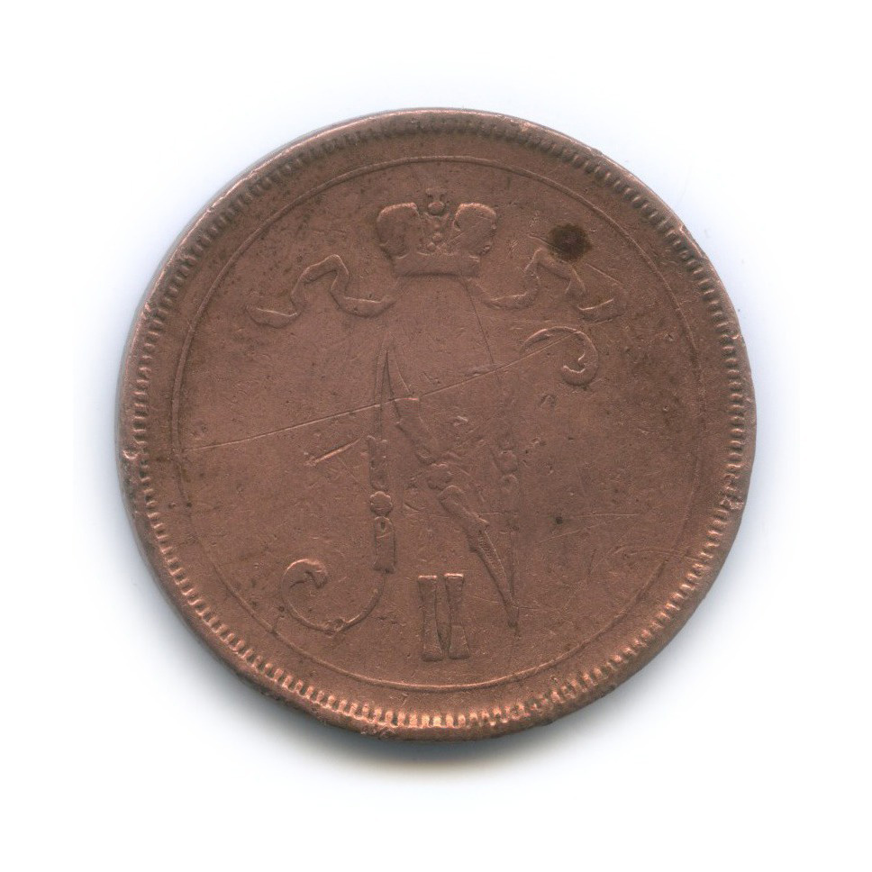 10 пенни 1896 — Для Финляндии. Вензель Николая II