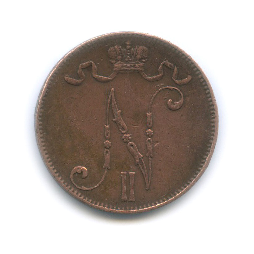 5 пенни 1901 — Для Финляндии. Вензель Николая II