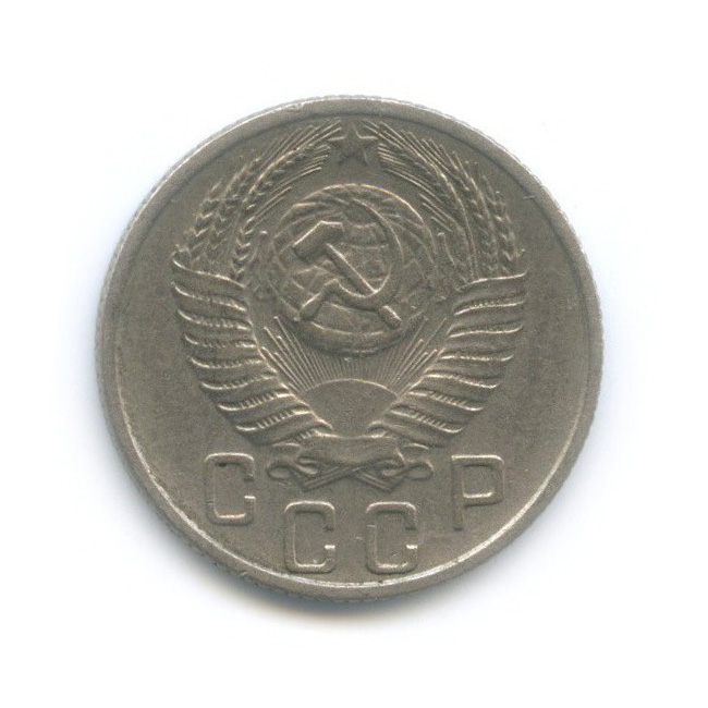 15 копеек 1956 — Венок 16 лент