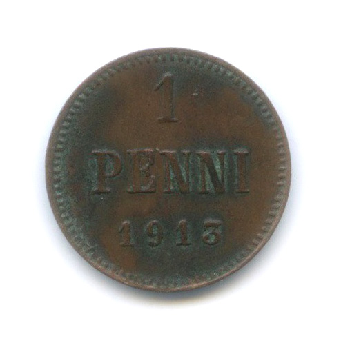 1 пенни 1913 — Для Финляндии. Вензель Николая II
