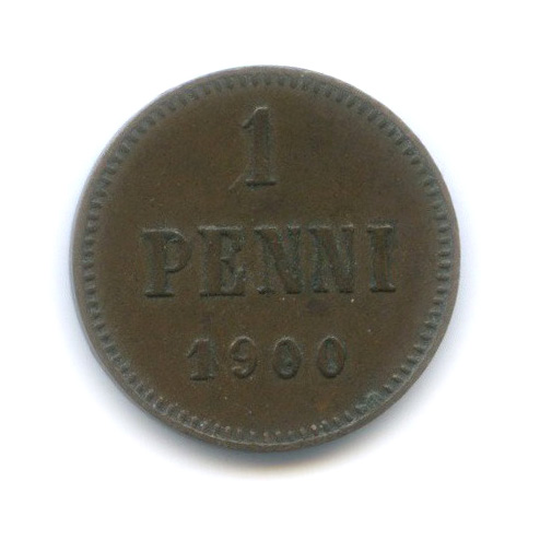 1 пенни 1900 — Для Финляндии. Вензель Николая II