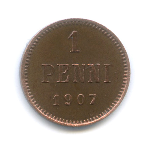 1 пенни 1907 — Для Финляндии. Вензель Николая II
