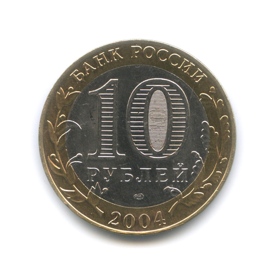 10 рублей 2004 СПМД — Кемь. Древние города России