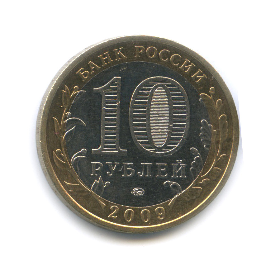 Каталог биметаллических 10 рублей