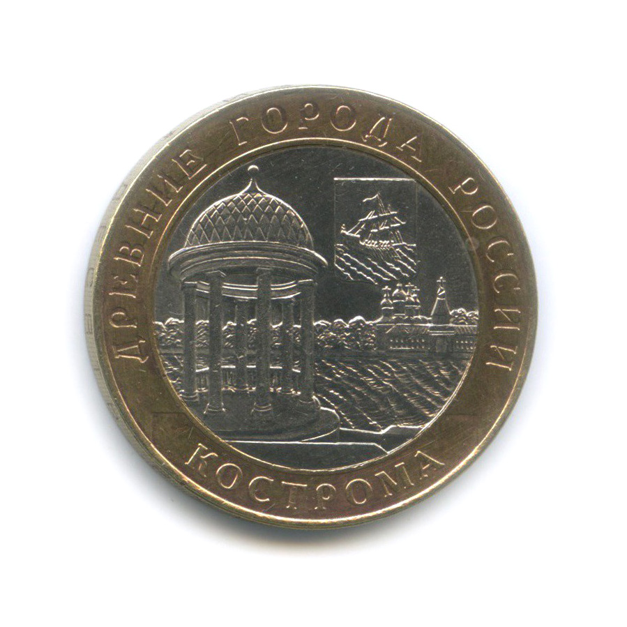 10 рублей 2002 СПМД — Кострома. Древние города России