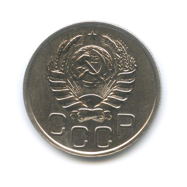 20 копеек 1939 — Венок 11 лент