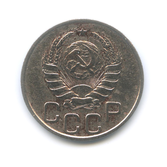 20 копеек 1937 А — Венок 11 лент