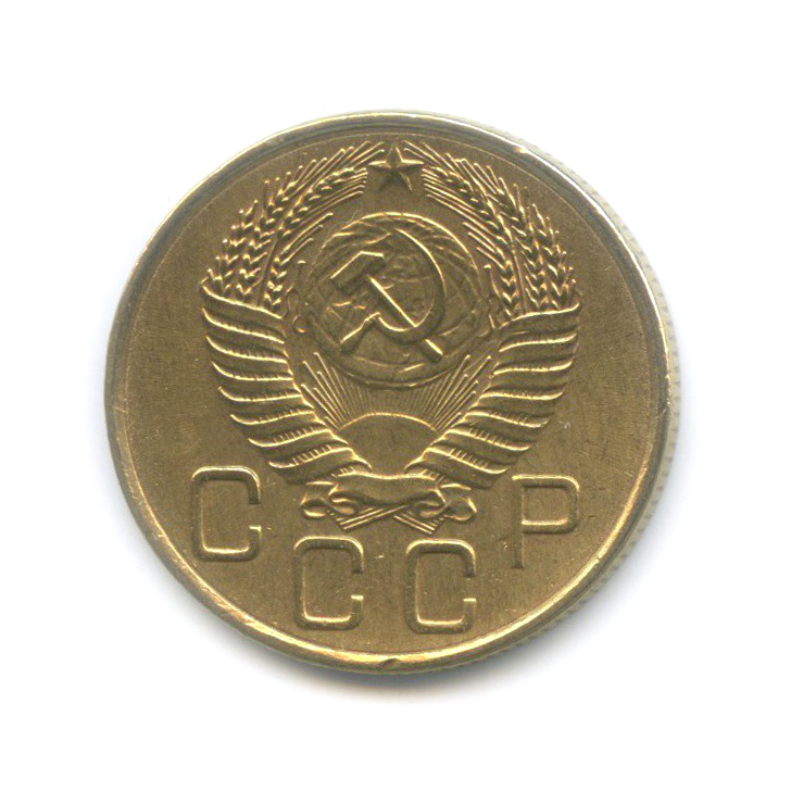 3 копейки 1956 — Венок 16 лент