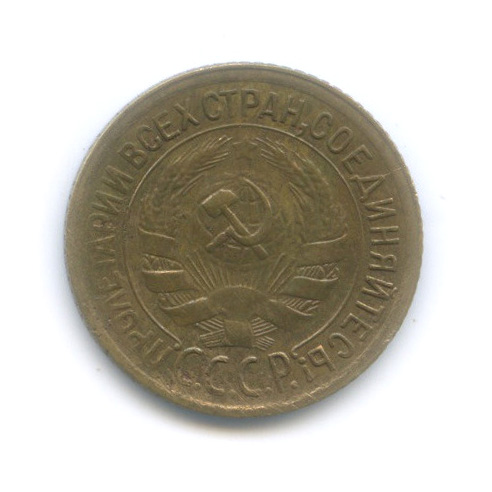 1 копейка 1930