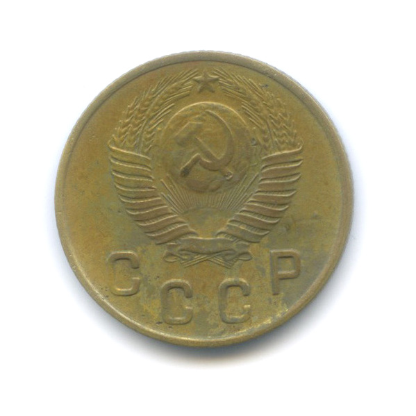 2 копейки 1948 — Венок 16 лент