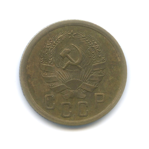 2 копейки 1935 — Венок 7 лент без круговой надписи