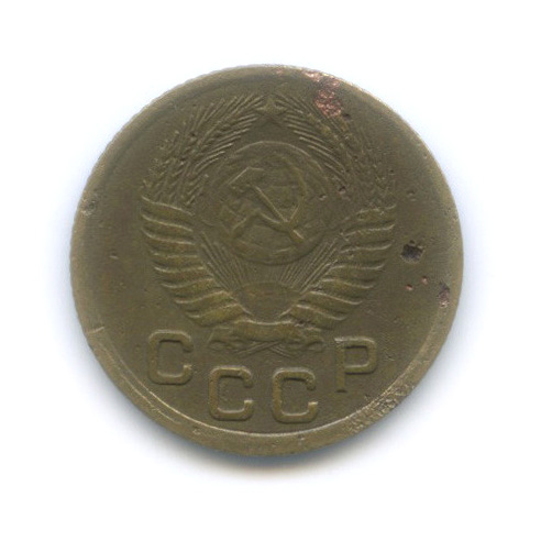 1 копейка 1950 — Венок 16 лент