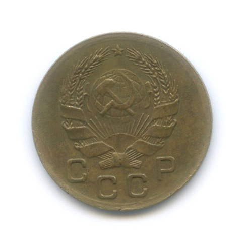 1 копейка 1935 — Без круговой надписи. Венок 7 лент