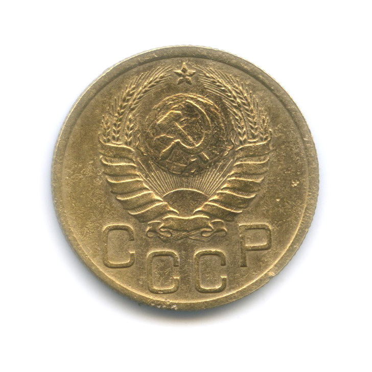 3 копейки 1937 Б — Венок 11 лент
