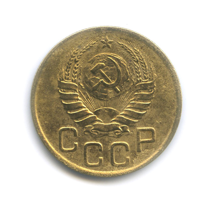 3 копейки 1940 Б — Венок 11 лент