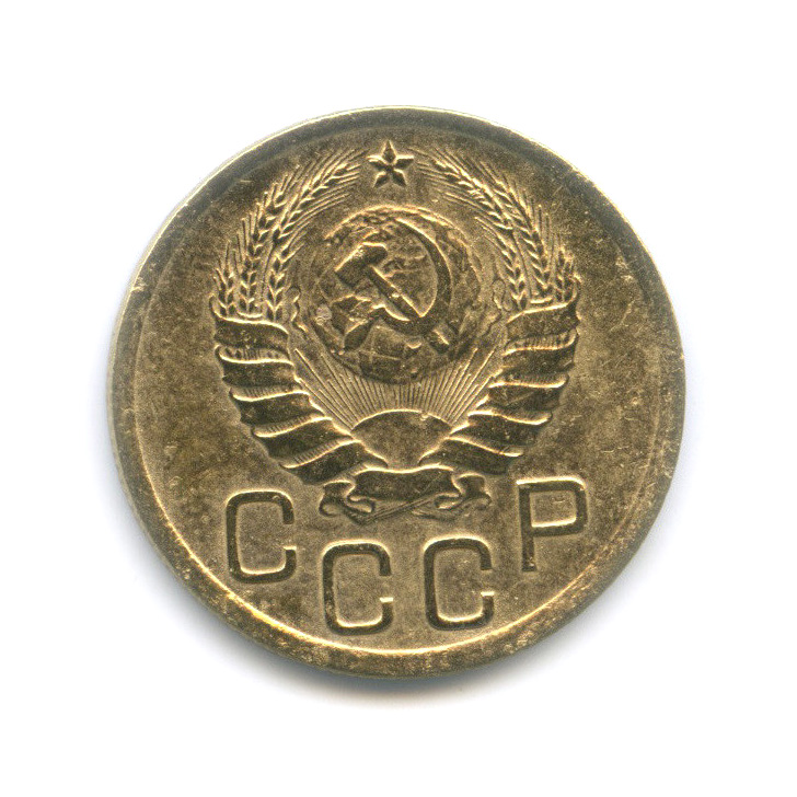3 копейки 1939 Б — Венок 11 лент