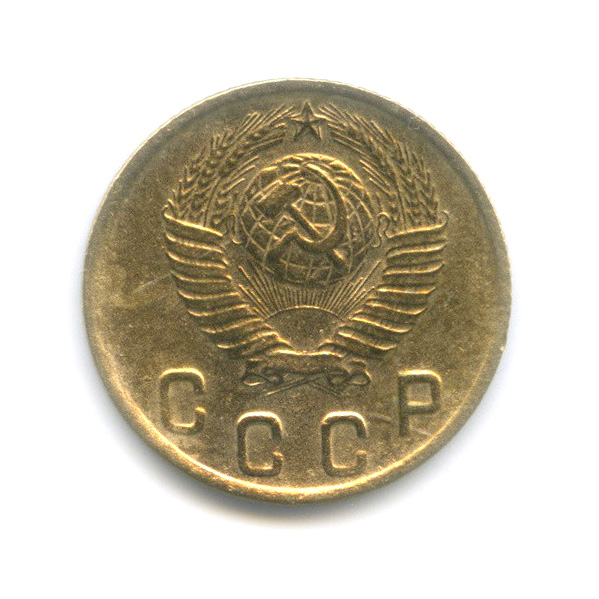 2 копейки 1949 — Венок 16 лент