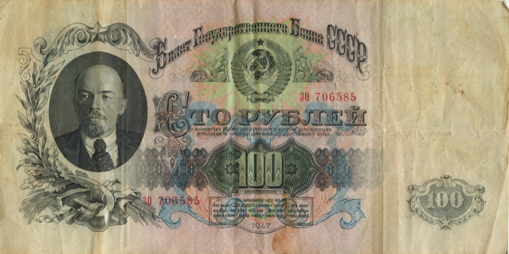 100 рублей 1947 АА-ЯЯ — Тип 1: Острые конечности букв