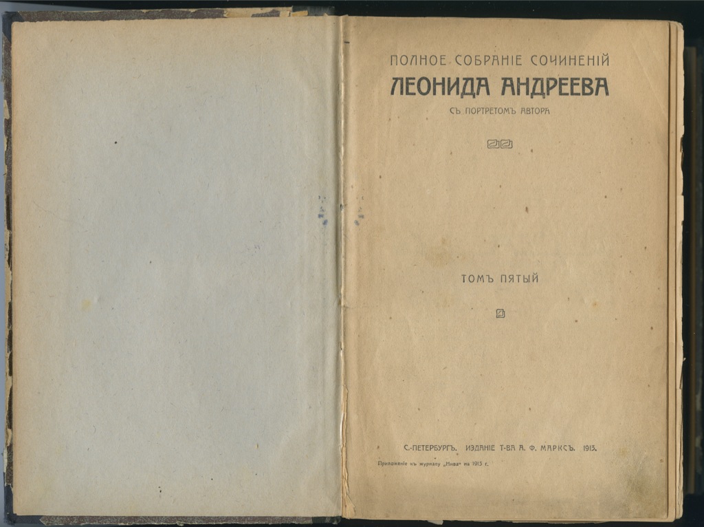 книга 1913 года