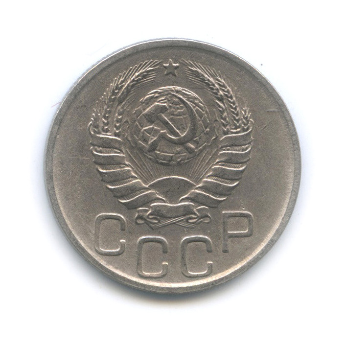 20 копеек 1942 А — Венок 11 лент