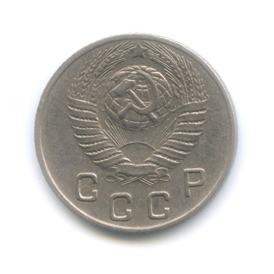 10 копеек 1948 — Редкий шт. 1.1, стебли между витками толстые, Федорин-94