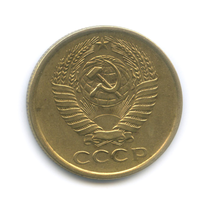 5 копеек 1961 — Редкий шт. 2.1Б, Федорин-105