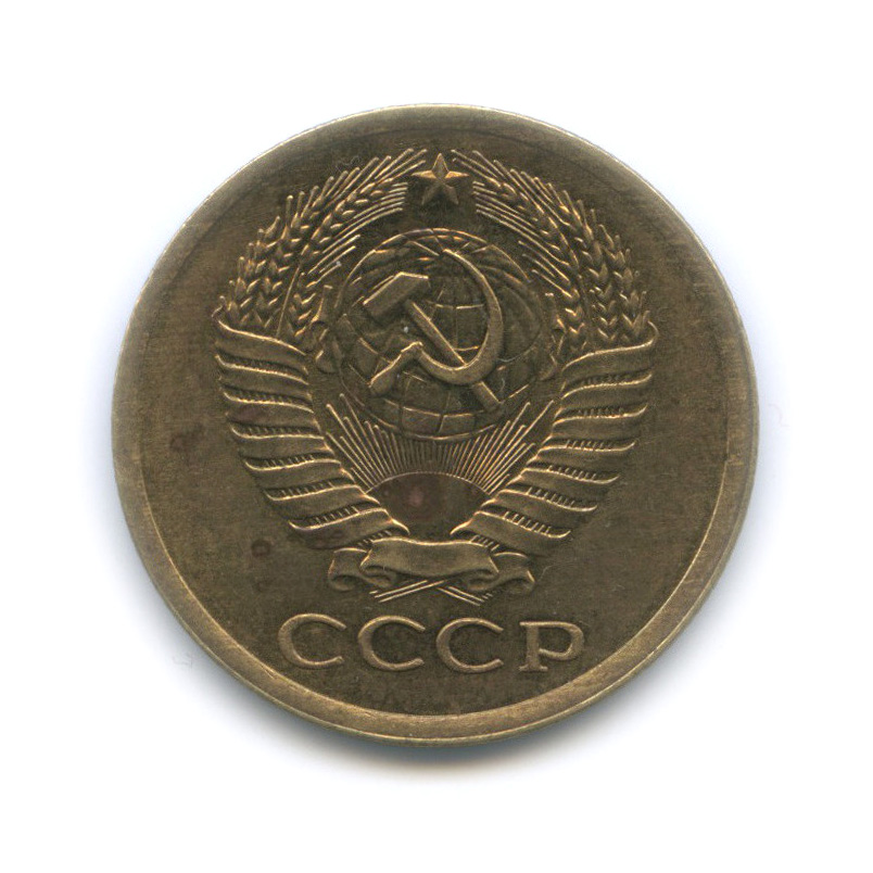 5 копеек 1976
