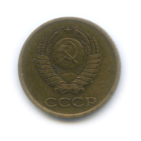 1 копейка 1963