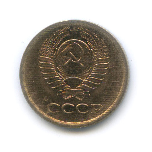 1 копейка 1973