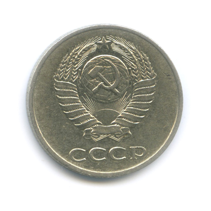20 копеек 1980 — Перепутка, шт. 3.2 от 3 коп 1979, Федорин-139
