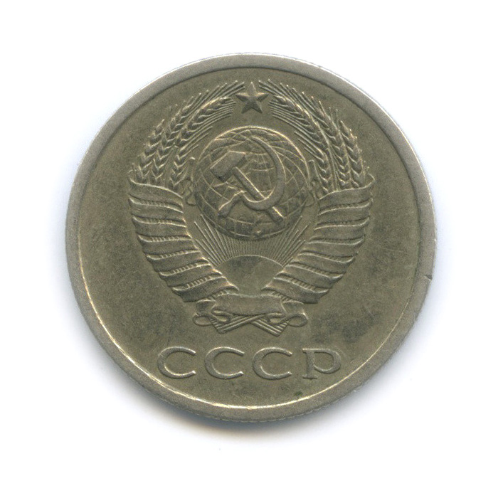 20 копеек 1982 — Редкая перепутка, шт. 3.1 от 3 коп 1978, Федорин-146