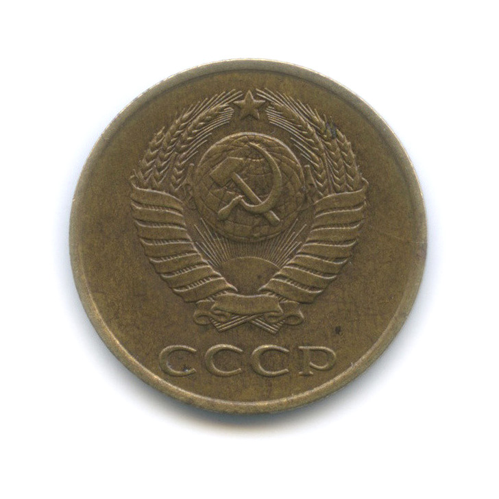 3 копейки 1989 — Редкая разновидность - малый герб, Федорин-215