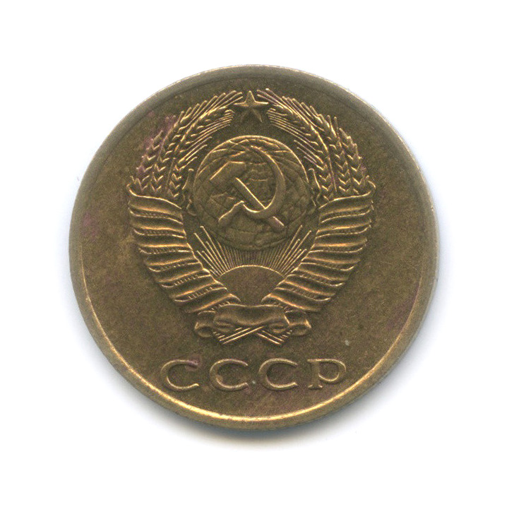 3 копейки 1968