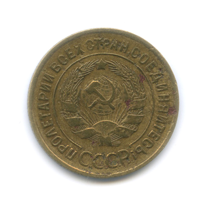 3 копейки 1934 — Шт. 1.2, Федорин-30