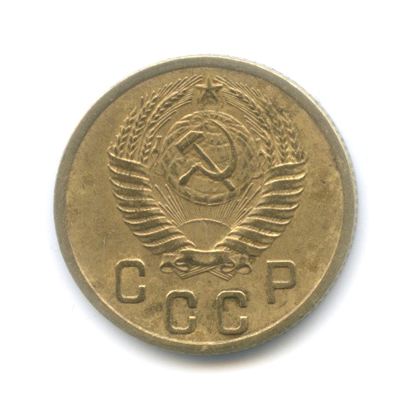 2 копейки 1952 — Шт. 3, Федорин-96