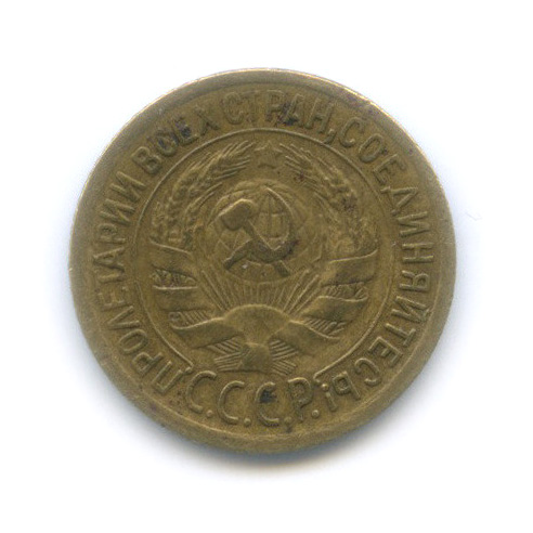1 копейка 1928 — Шт. 1.3, Федорин-14