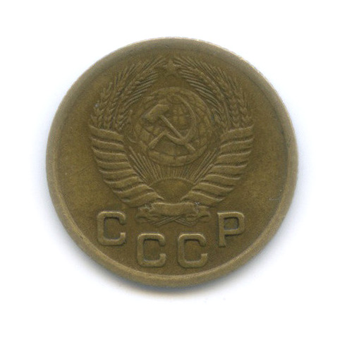 1 копейка 1950 — Редкий шт. 2.1Б, Федорин-109