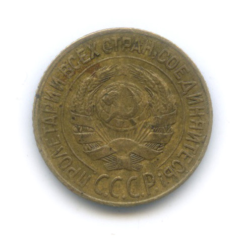 1 копейка 1928 — Шт. 1.3, Федорин-14