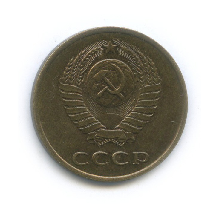 3 копейки 1989 — Редкий шт. 3.2, малый герб, Федорин 215