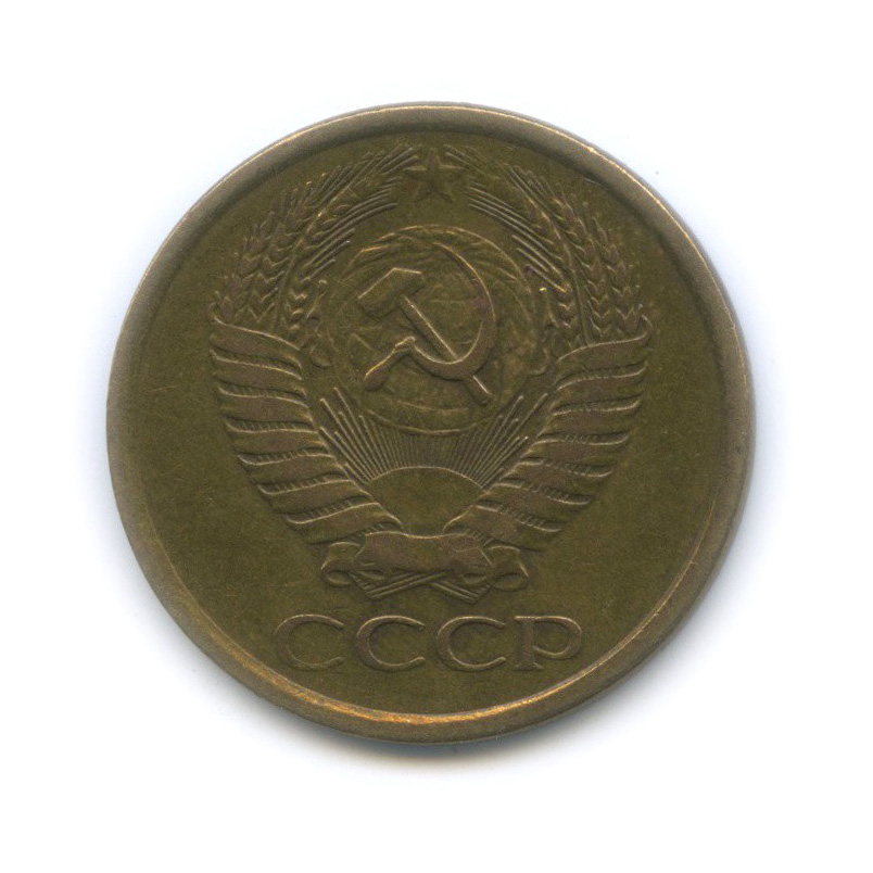 5 копеек 1961 — Шт. 1 от 50 копеек 1958 г., Федорин-107