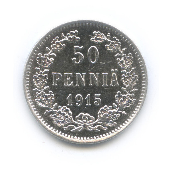 50 пенни 1915 S — Для Финляндии