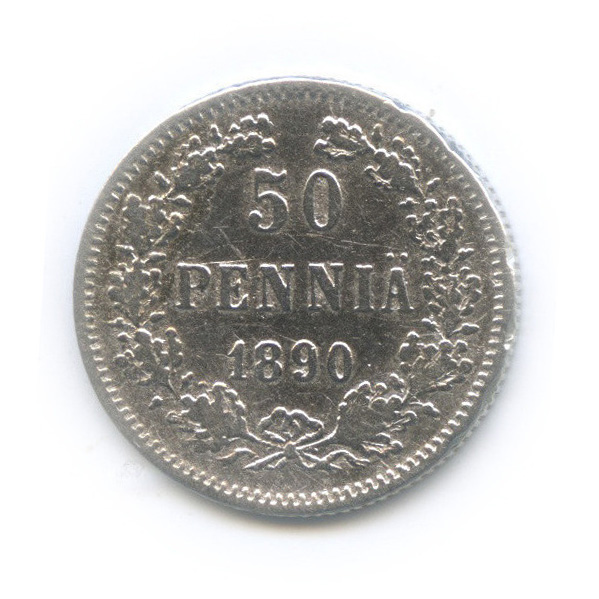 50 пенни 1890 L — Для Финляндии
